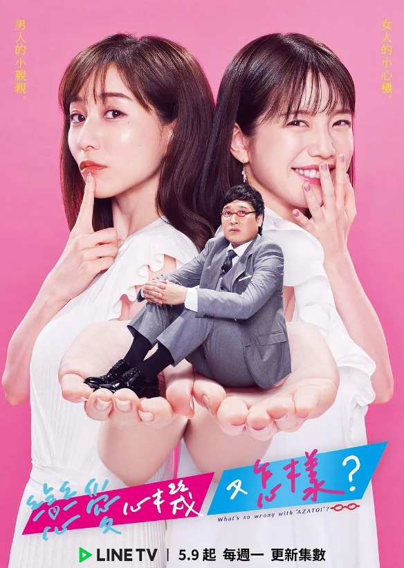 有点心机又如何？