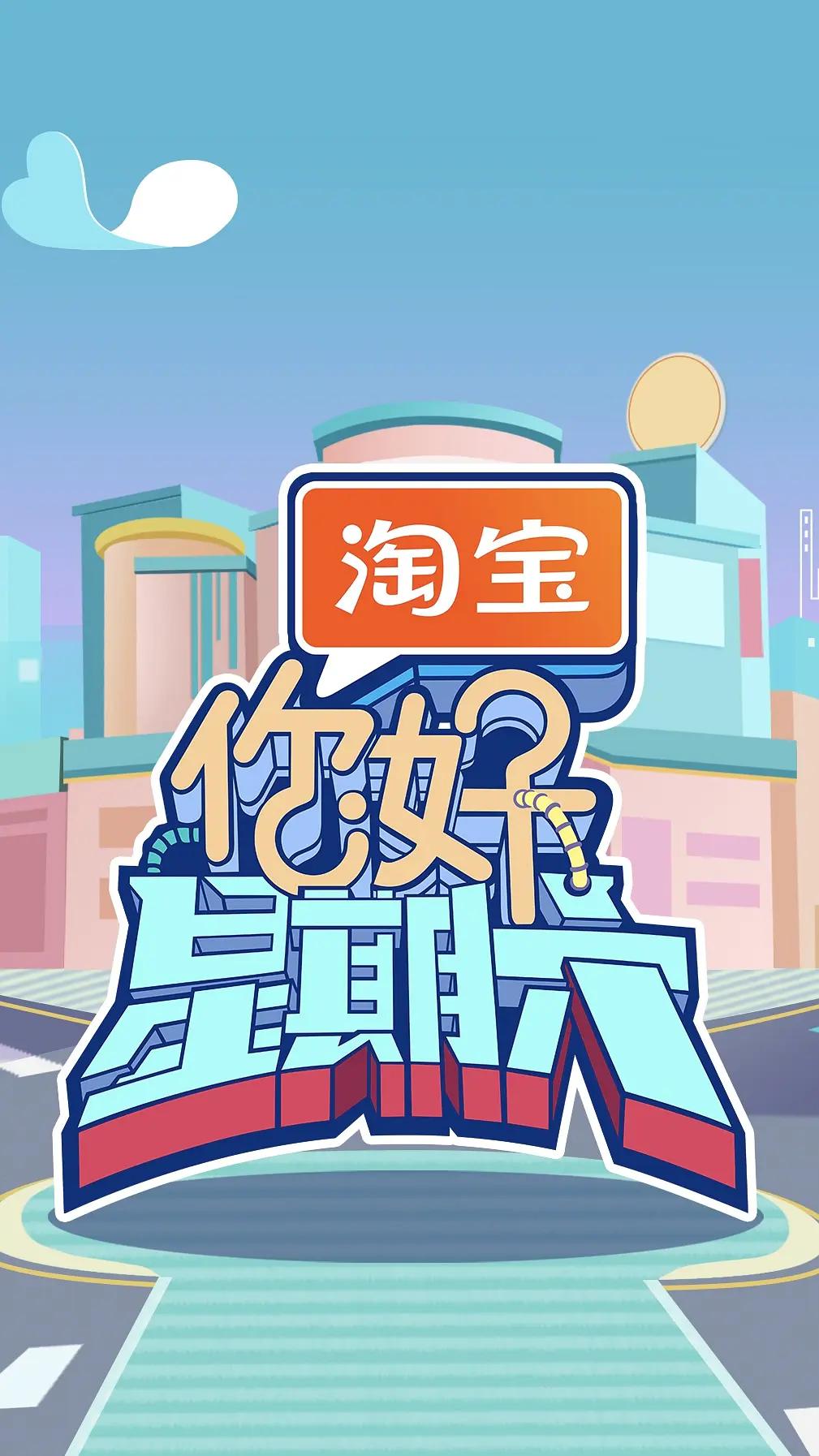 你好，星期六