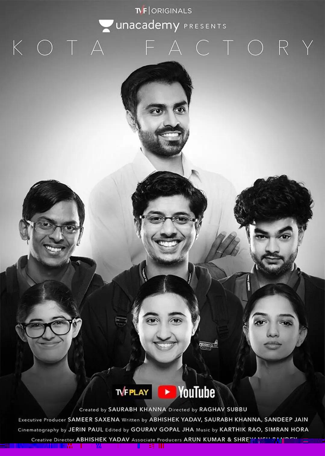 科塔工厂第一季