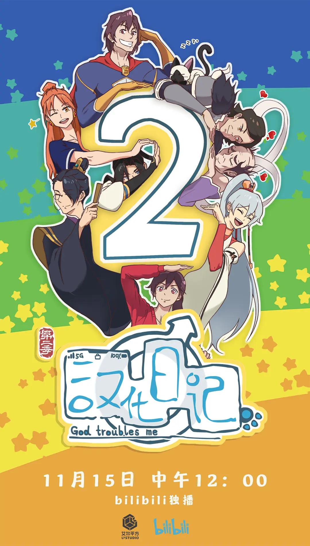 汉化日记第二季